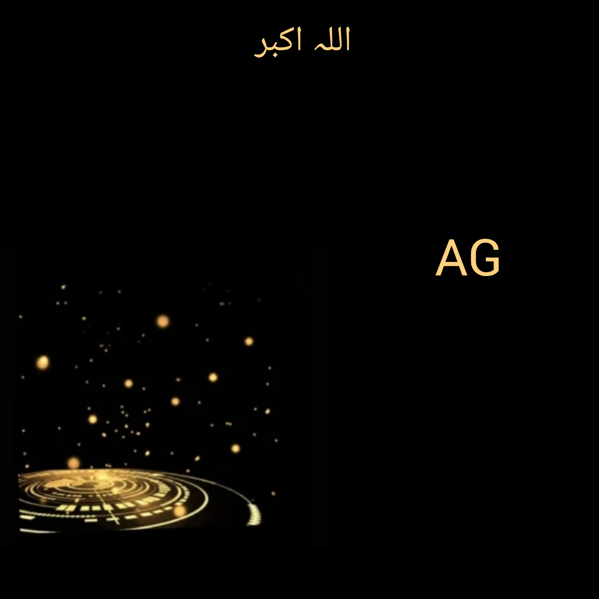 Al Ghani's Logo :Allah Akbar implying God's love & mercy for all